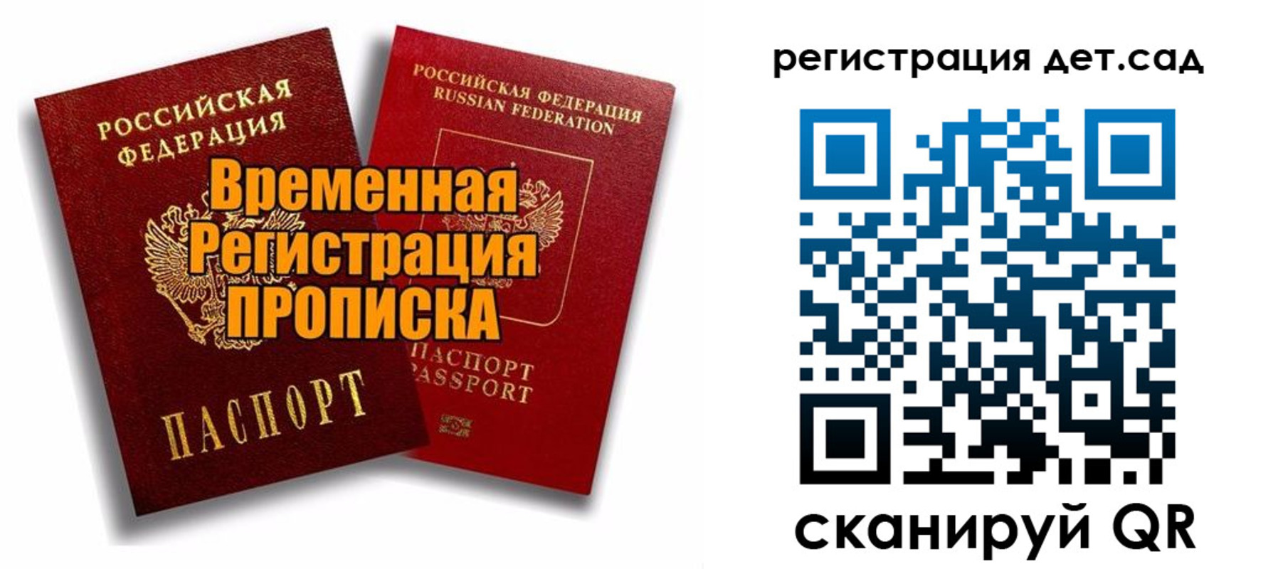 где прописаться в Ирбите