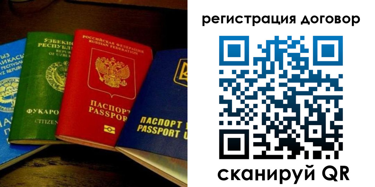 временная регистрация законно в Ирбите
