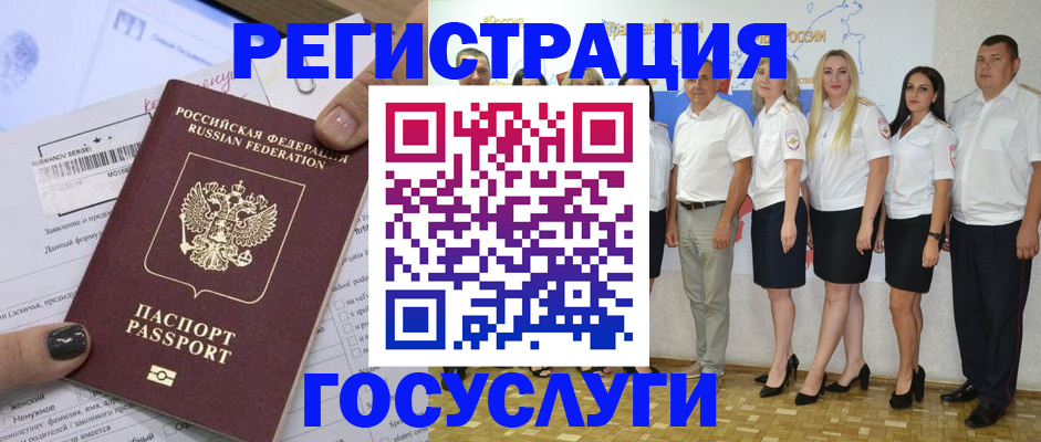 миграционный учет в Ирбите
