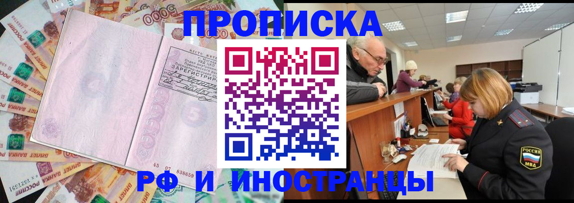 прописка в Ирбите